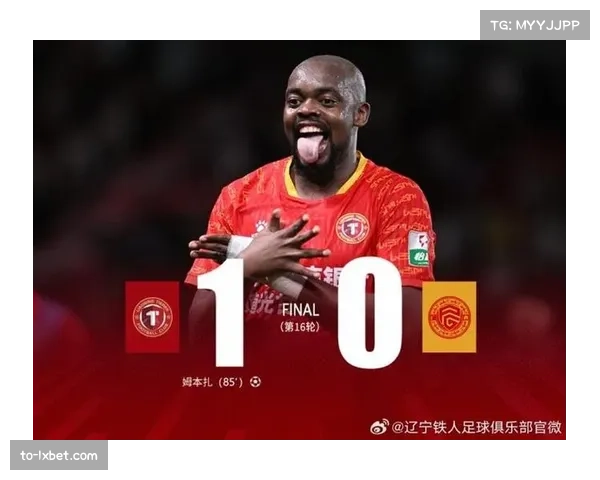 辽宁铁人主场三球完胜 姆本扎安以恩邦本宜裕多点开花